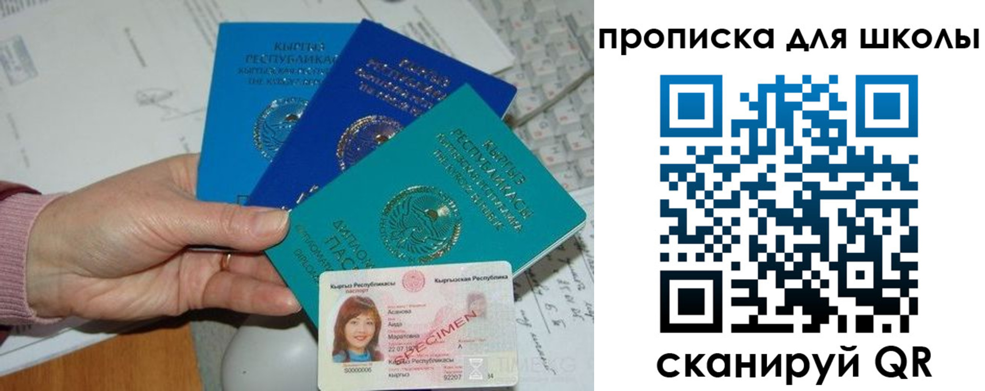 временная регистрация адрес в Дигоре