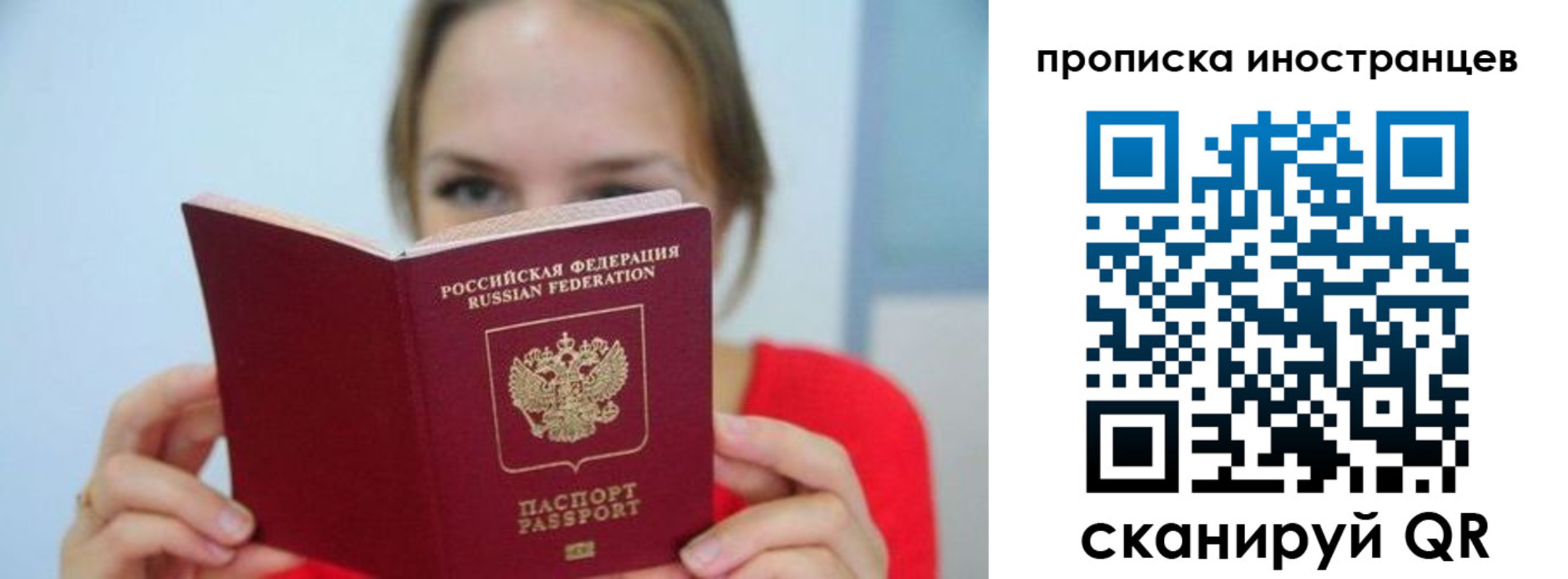 прописка для работы в Дигоре