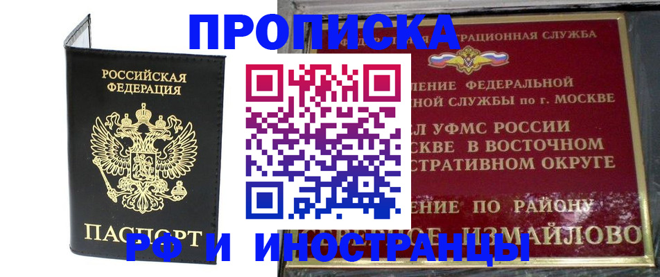 прописка иностранных граждан в Дигоре