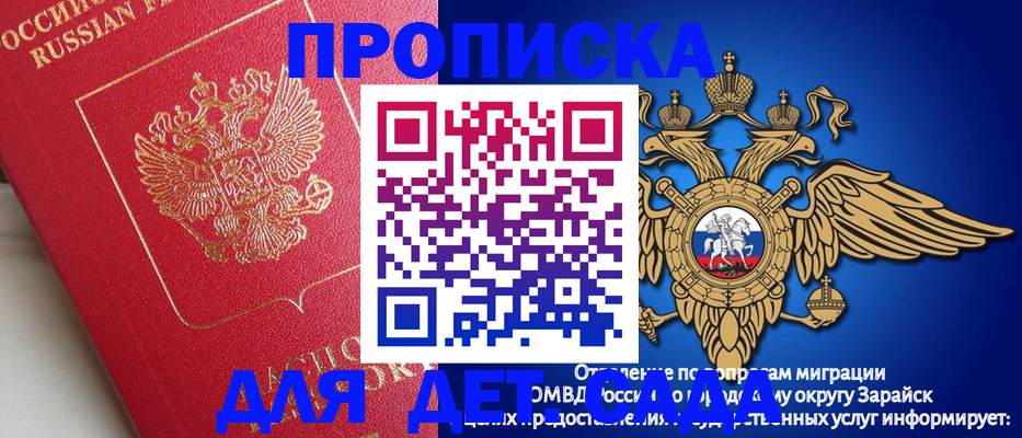 прописка гарантия в Дигоре