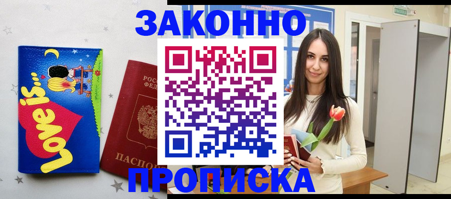 прописка иностранных граждан в Дигоре