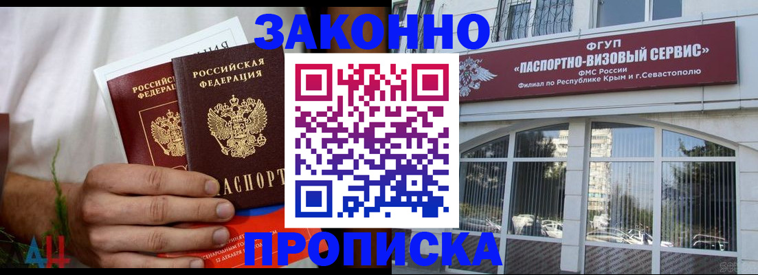 временная регистрация для всех в Дигоре