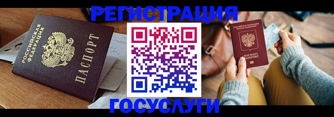 временная регистрация для школы в Дигоре